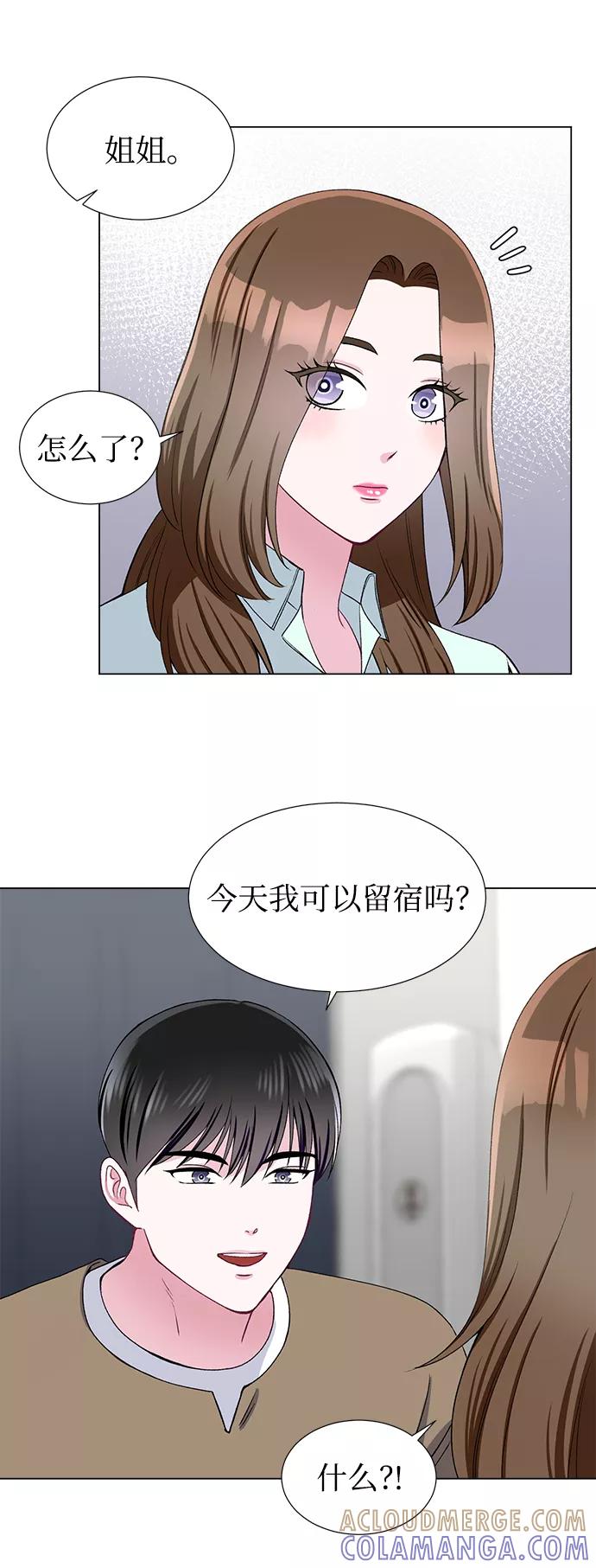 《不纯的同居同乐》第45话 第25页