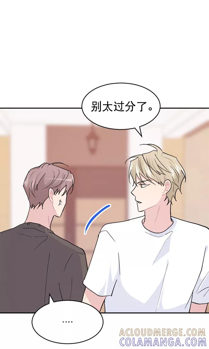 《WHO ARE YOU！》第45话 第22页