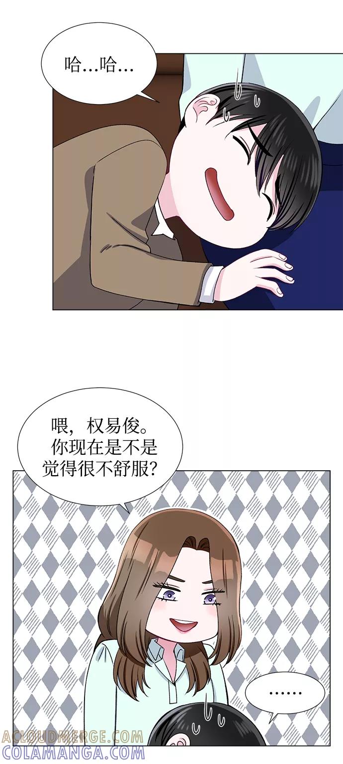 《不纯的同居同乐》第45话 第34页