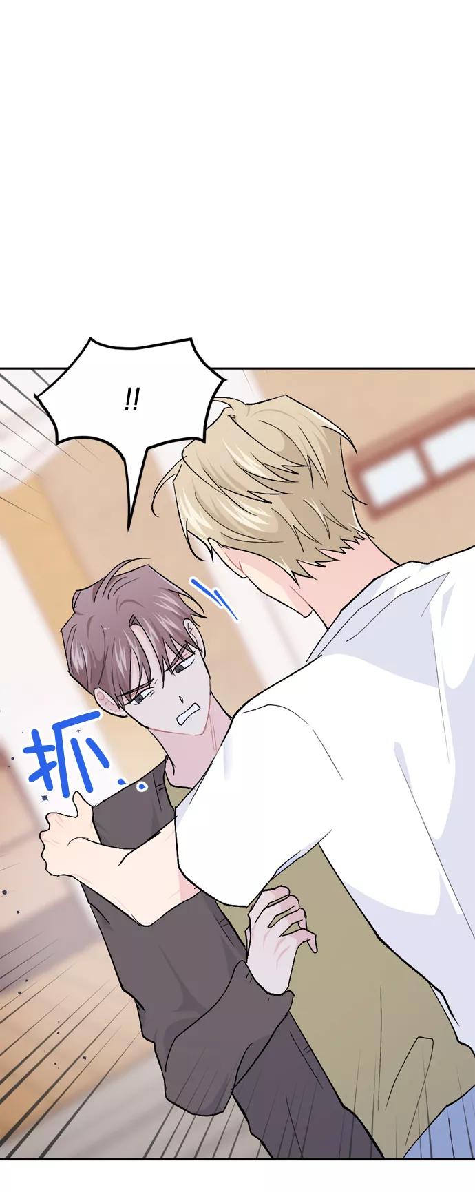 《WHO ARE YOU！》第45话 第32页