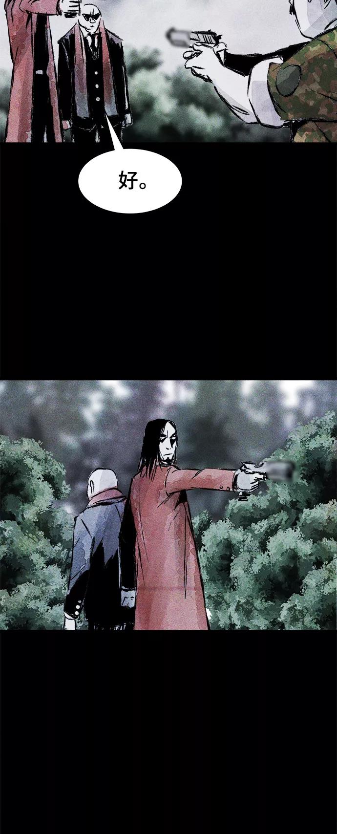 《人类碎片》第44话 第30页