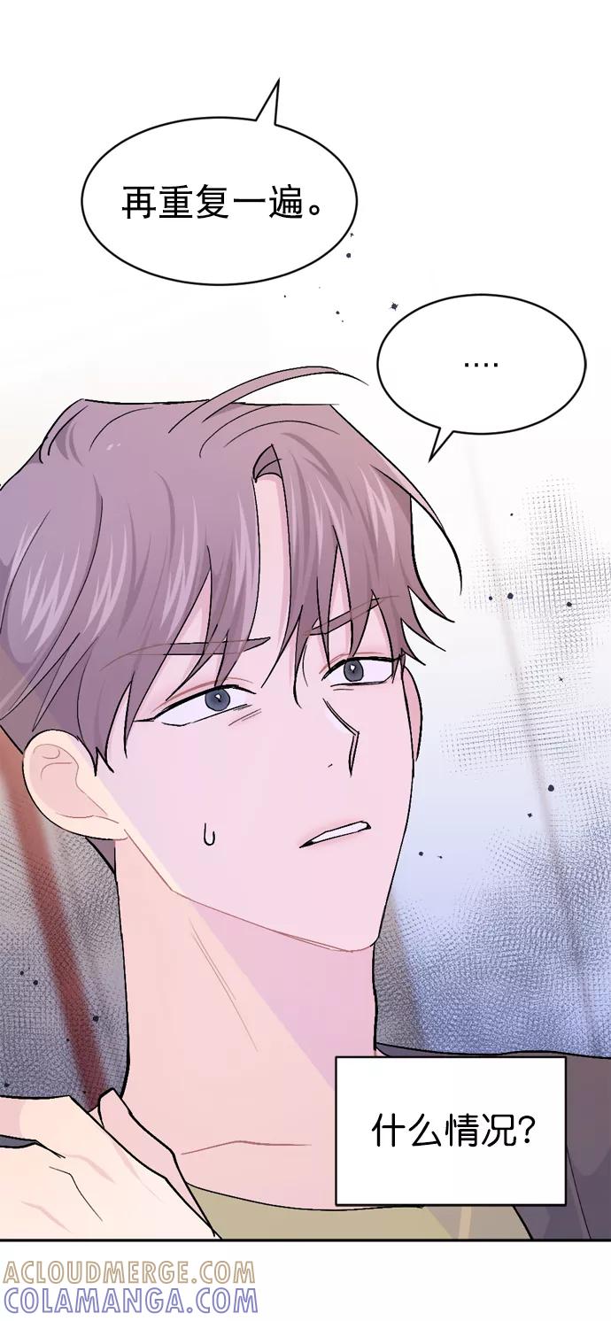 《WHO ARE YOU！》第45话 第34页