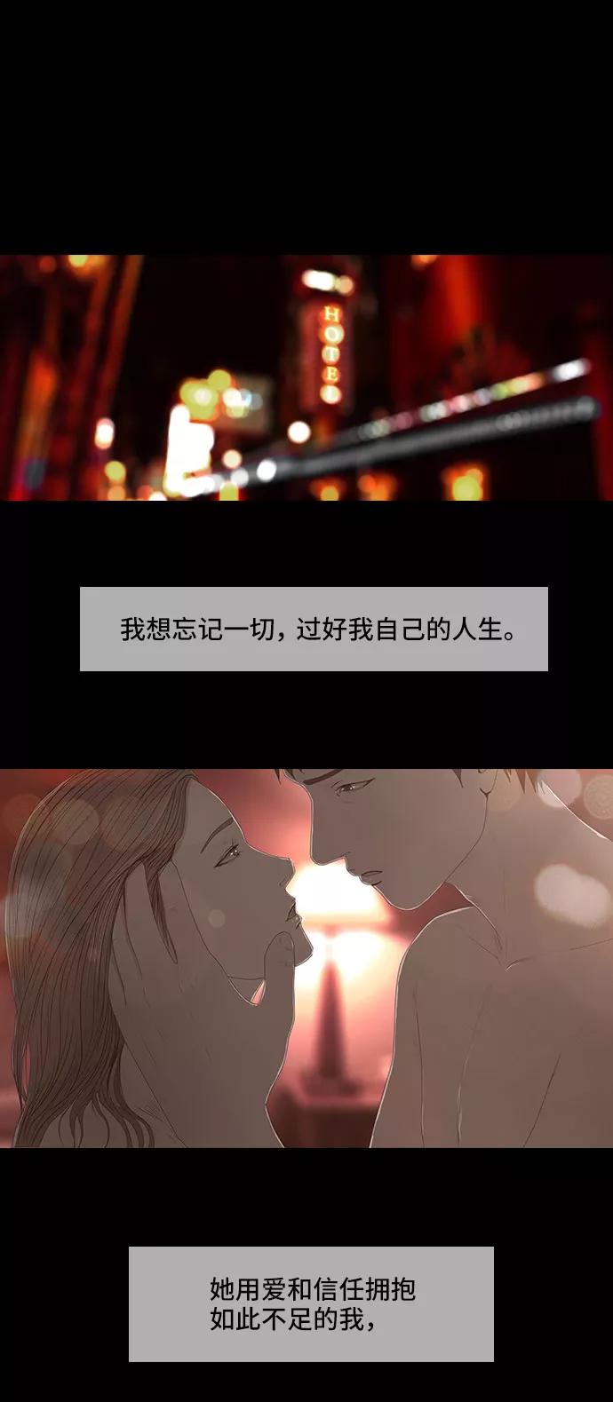 《DEAD DAYS：死亡之日》0-3话 第27页