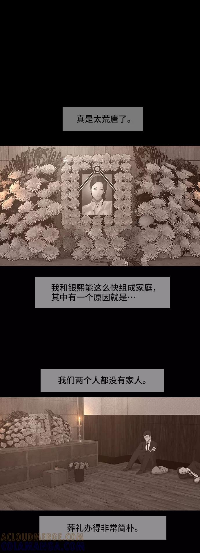 《DEAD DAYS：死亡之日》0-3话 第40页