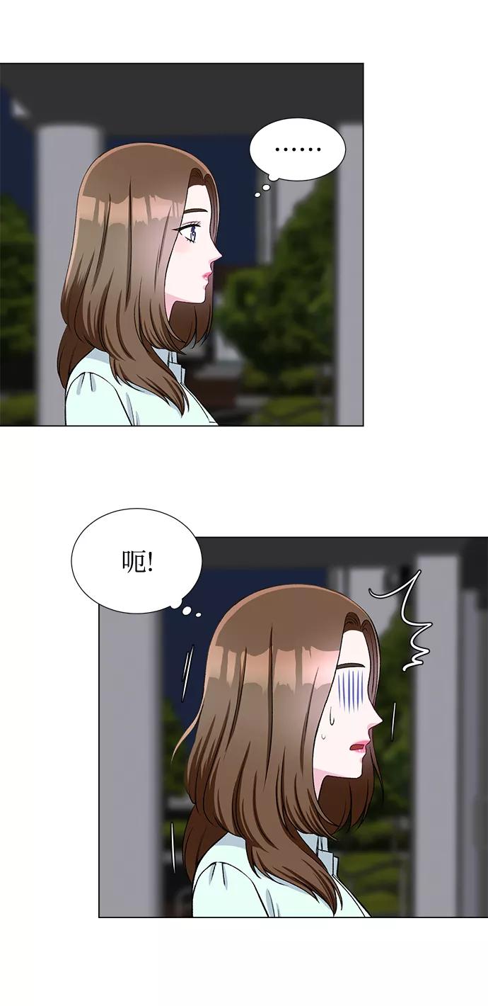《不纯的同居同乐》第45话 第18页