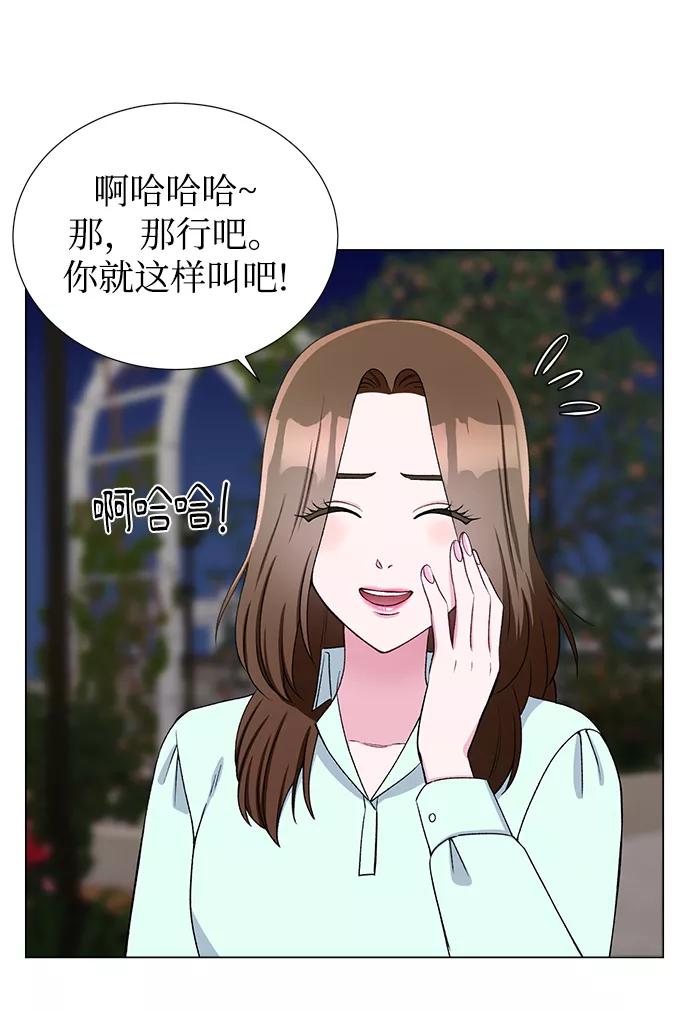《不纯的同居同乐》第45话 第8页