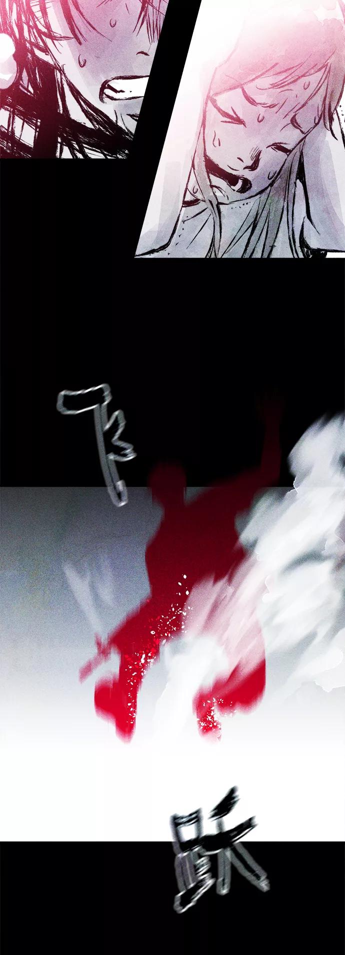《人类碎片》第44话 第60页