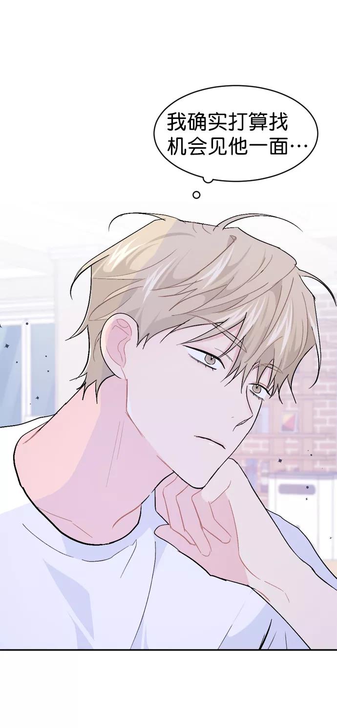 《WHO ARE YOU！》第45话 第2页