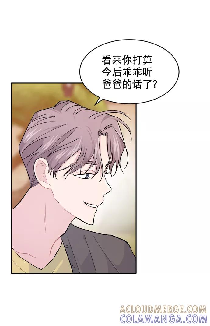 《WHO ARE YOU！》第45话 第10页
