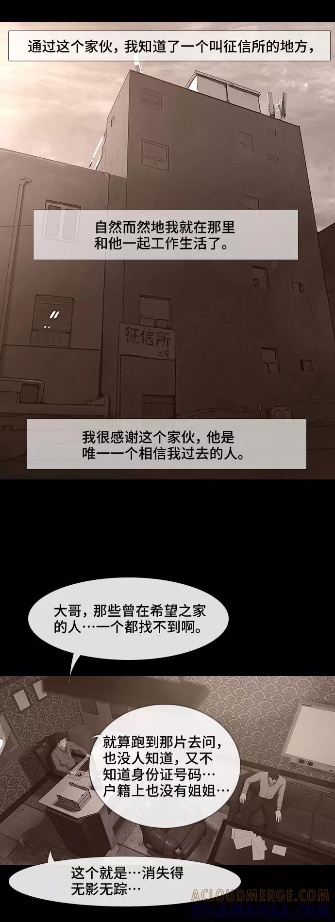 《DEAD DAYS：死亡之日》0-3话 第16页