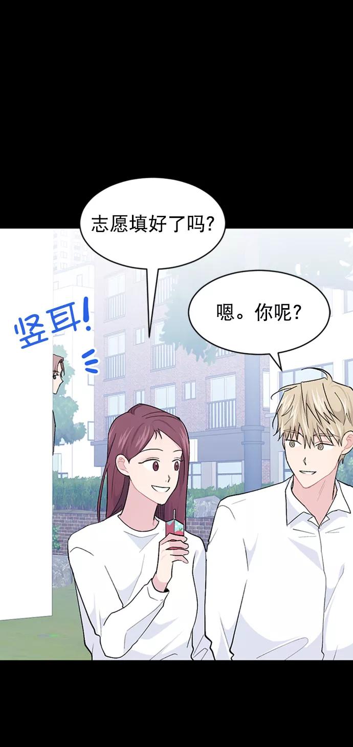 《WHO ARE YOU！》第45话 第41页