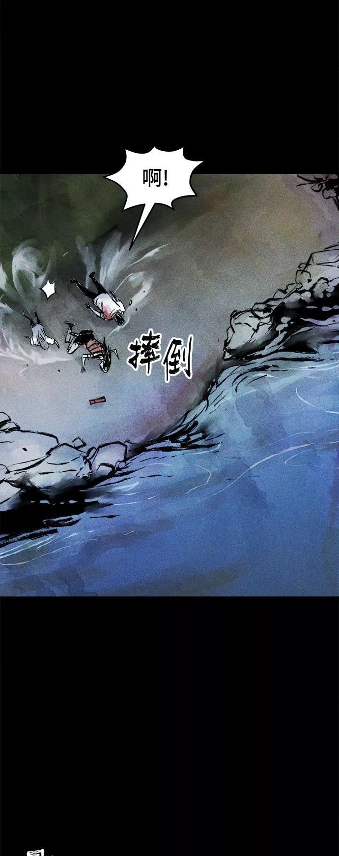 《人类碎片》第44话 第48页