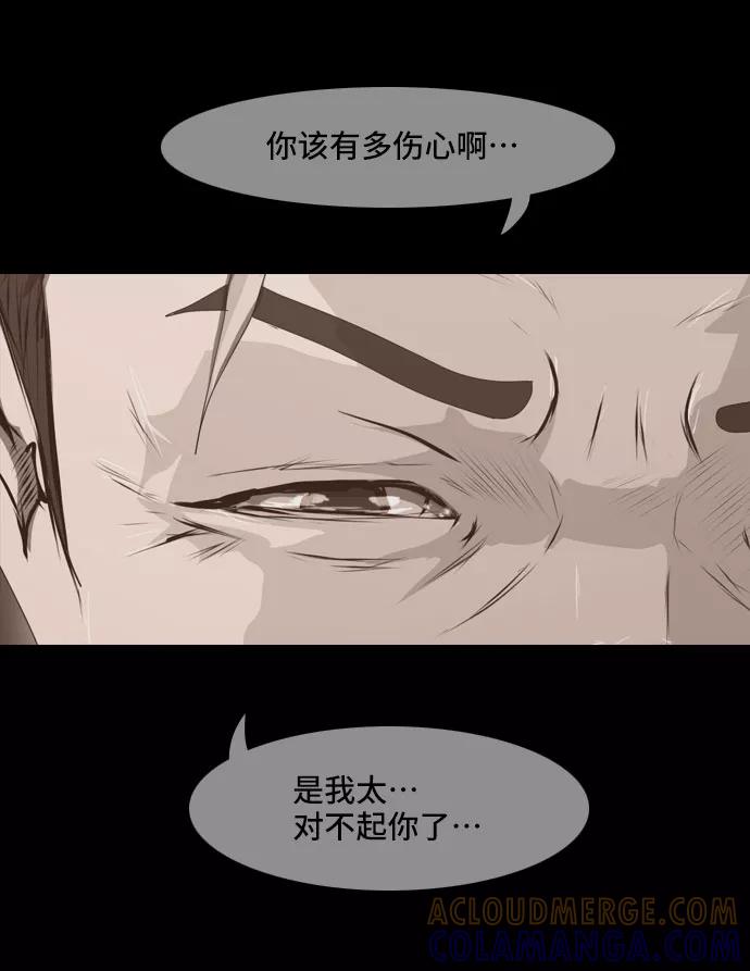 《DEAD DAYS：死亡之日》0-3话 第46页