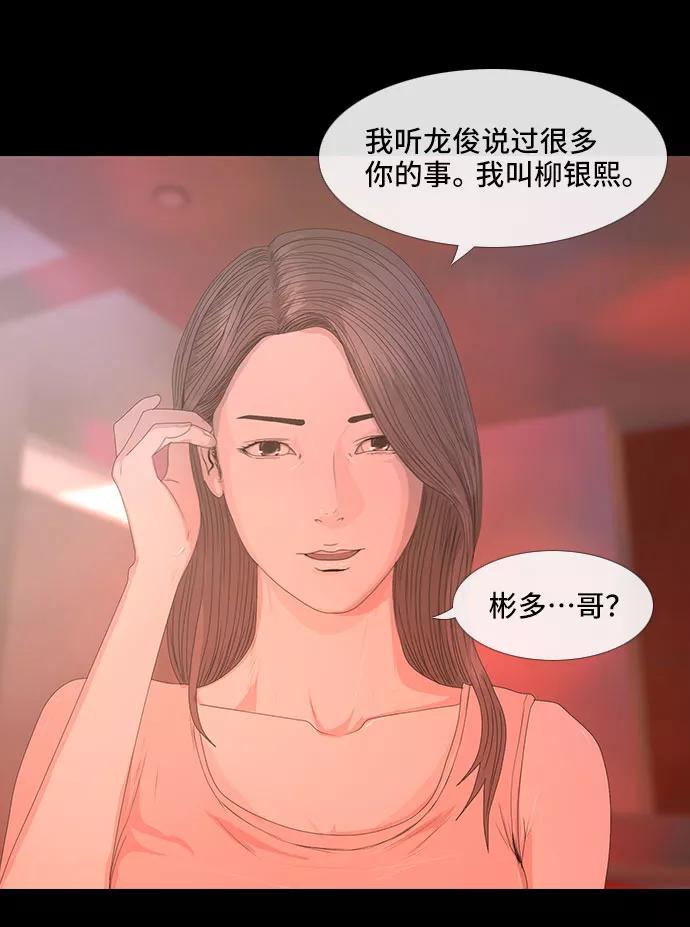 《DEAD DAYS：死亡之日》0-3话 第23页