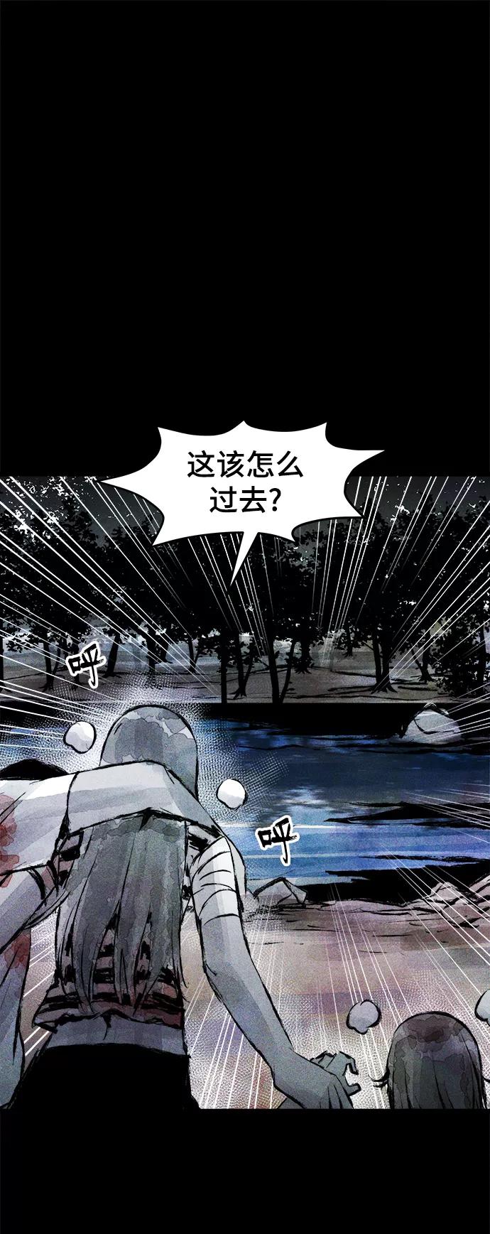 《人类碎片》第44话 第47页