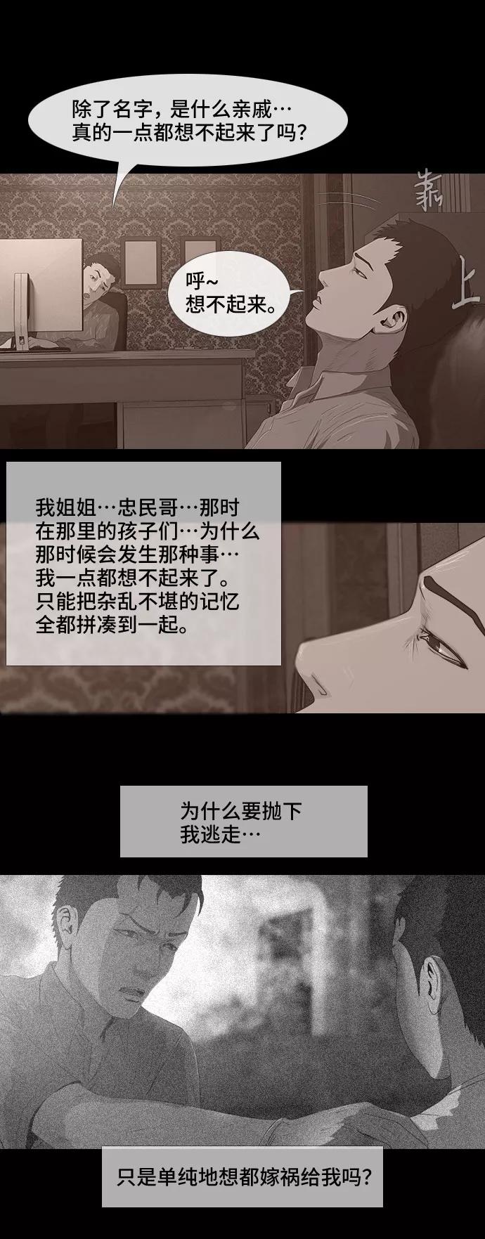 《DEAD DAYS：死亡之日》0-3话 第17页