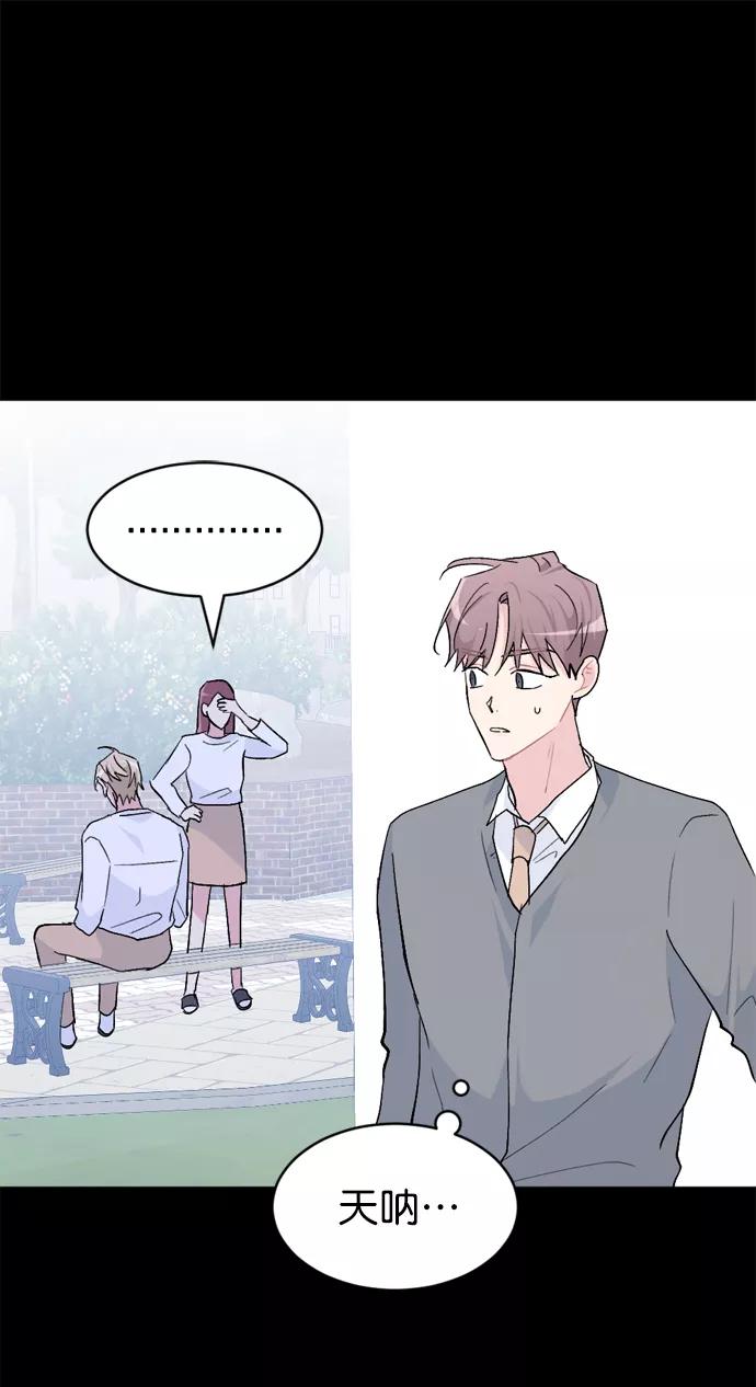 《WHO ARE YOU！》第45话 第53页