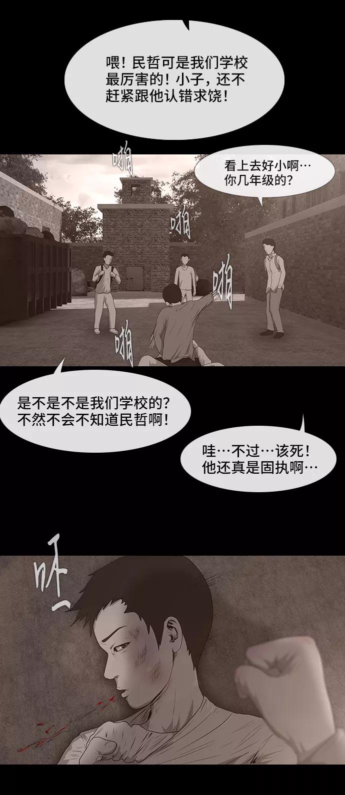 《DEAD DAYS：死亡之日》0-3话 第3页