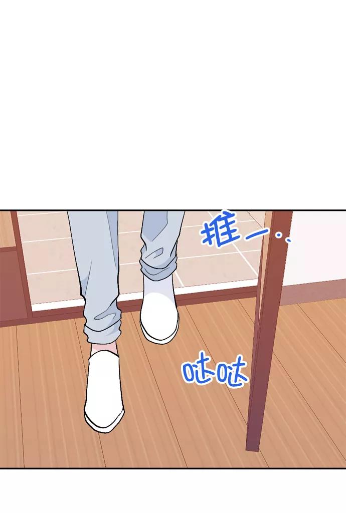 《WHO ARE YOU！》第45话 第8页