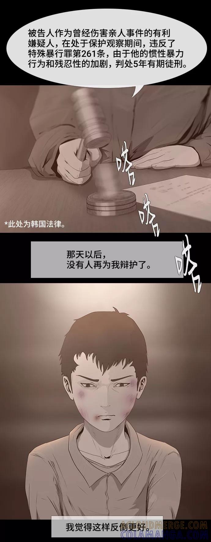 《DEAD DAYS：死亡之日》0-3话 第13页