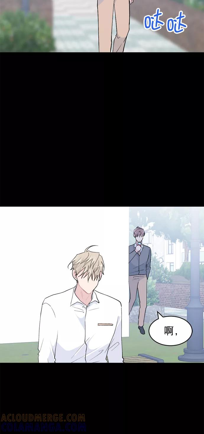 《WHO ARE YOU！》第45话 第37页