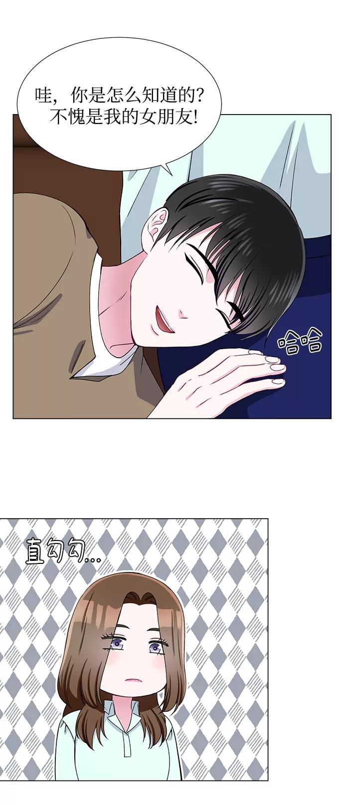 《不纯的同居同乐》第45话 第33页