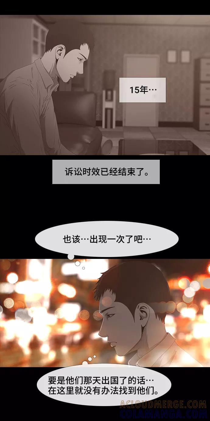 《DEAD DAYS：死亡之日》0-3话 第19页