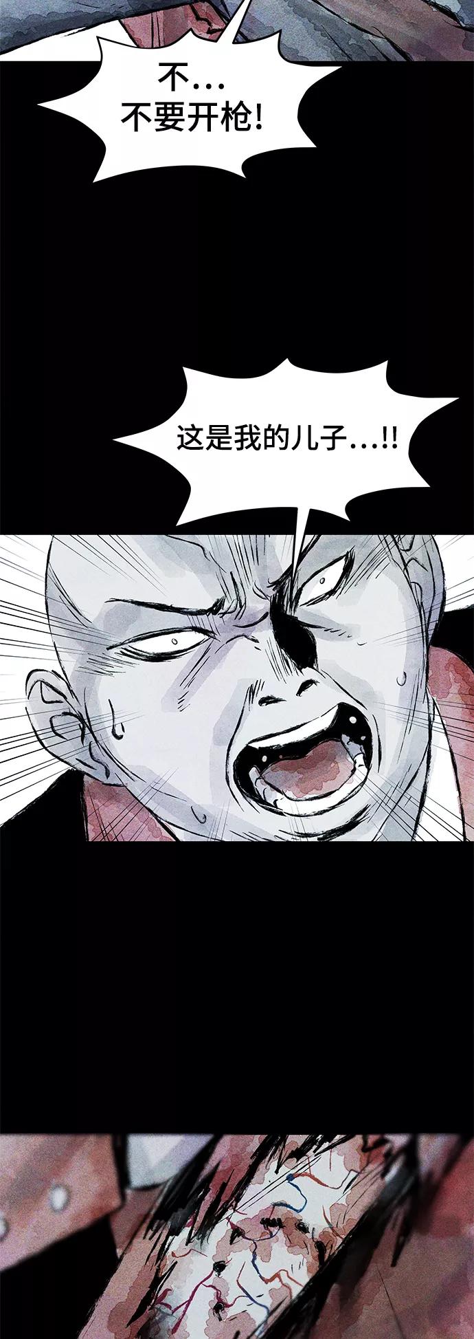 《人类碎片》第44话 第15页