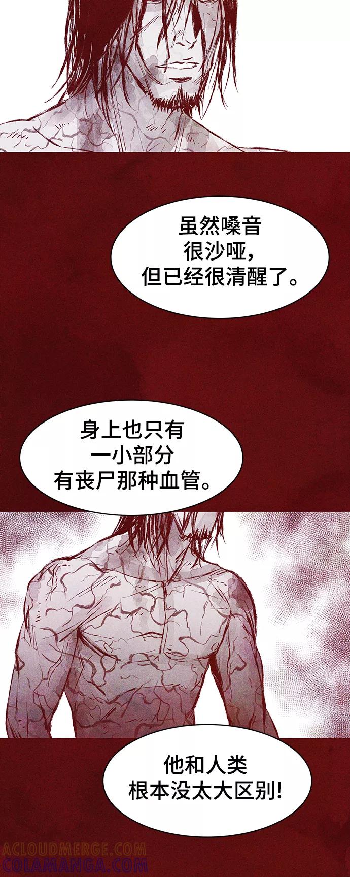 《人类碎片》第44话 第22页