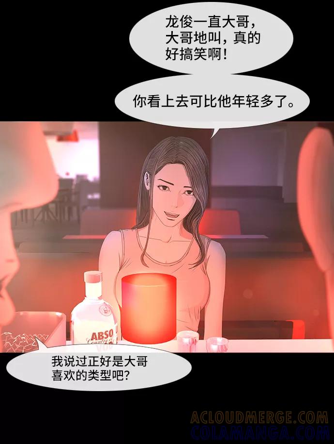 《DEAD DAYS：死亡之日》0-3话 第22页