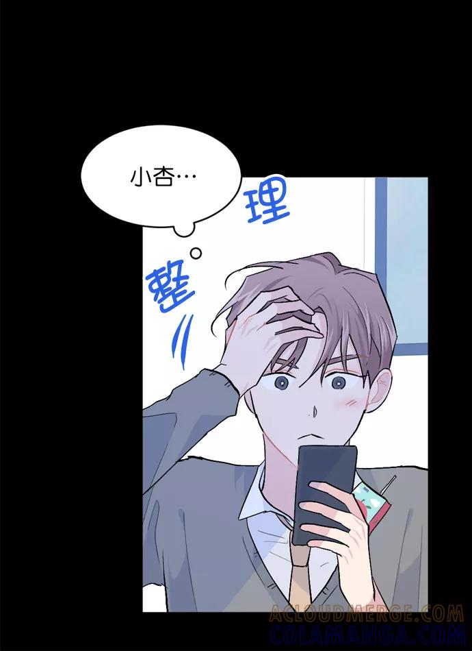 《WHO ARE YOU！》第45话 第40页