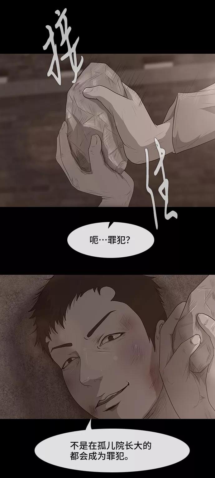 《DEAD DAYS：死亡之日》0-3话 第9页