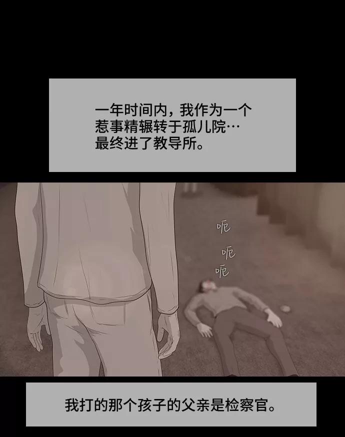 《DEAD DAYS：死亡之日》0-3话 第12页
