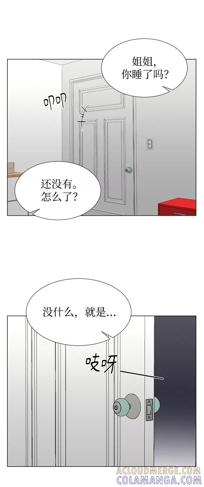 《不纯的同居同乐》第45话 第49页