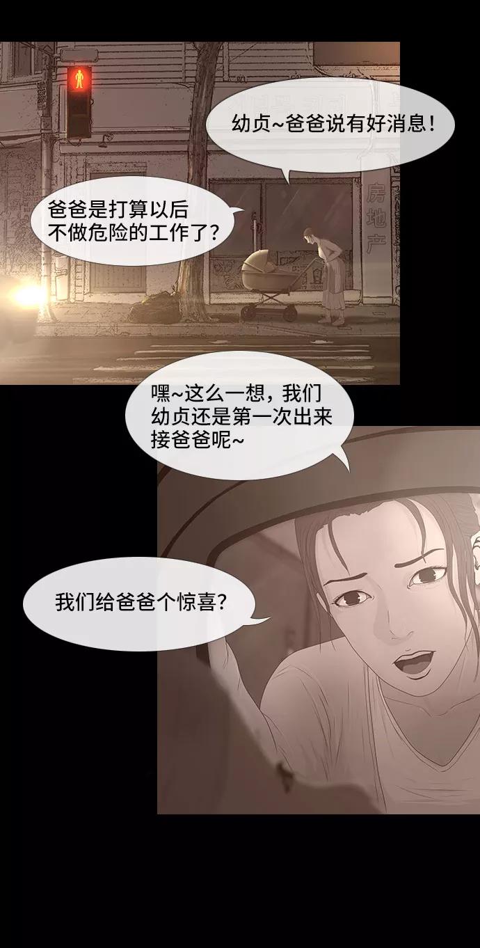 《DEAD DAYS：死亡之日》0-3话 第33页