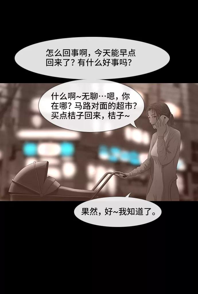 《DEAD DAYS：死亡之日》0-3话 第32页