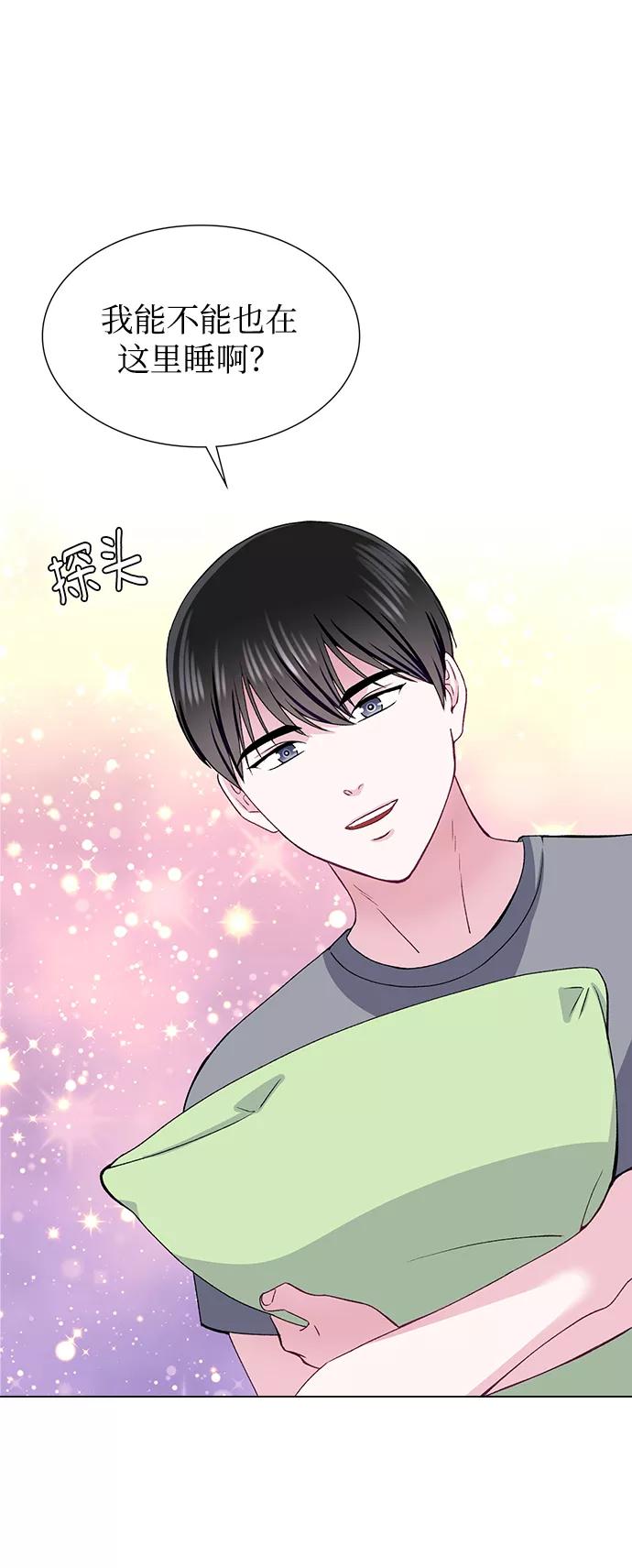 《不纯的同居同乐》第45话 第50页