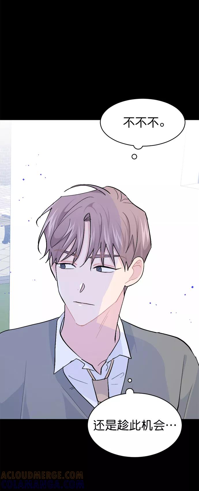 《WHO ARE YOU！》第45话 第58页