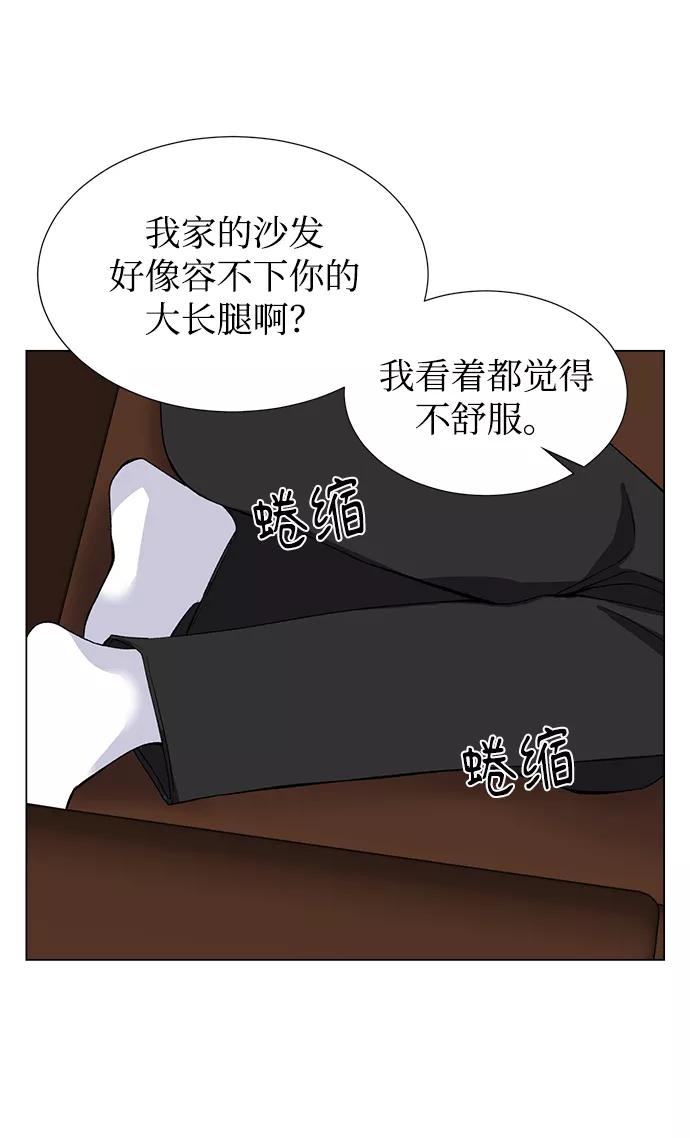 《不纯的同居同乐》第45话 第35页