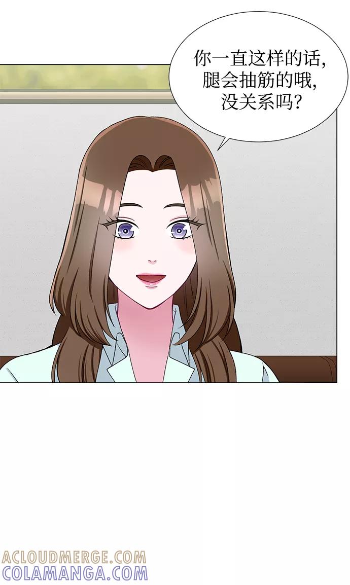 《不纯的同居同乐》第45话 第37页