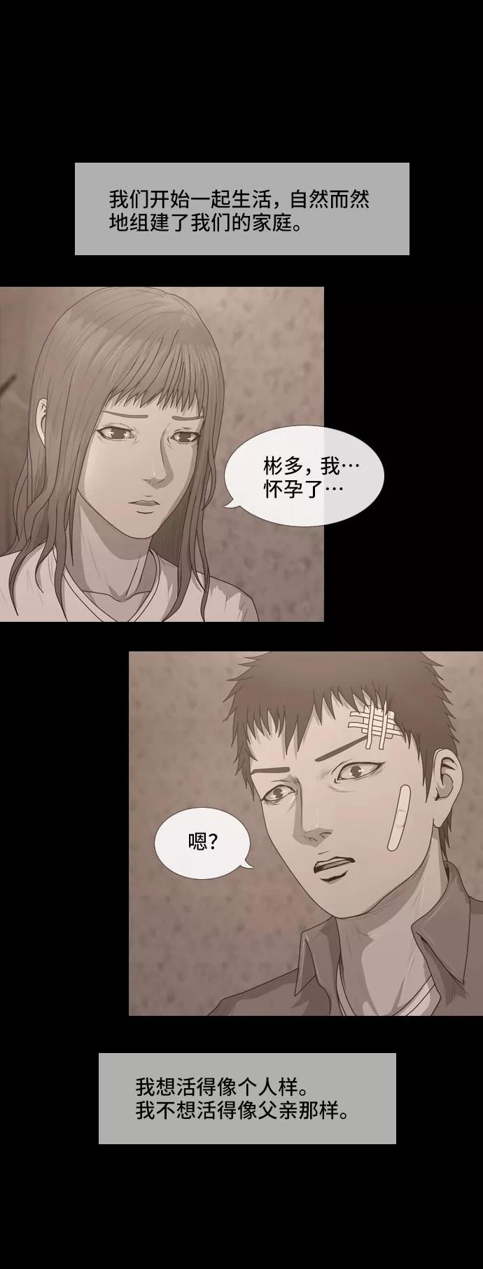 《DEAD DAYS：死亡之日》0-3话 第29页