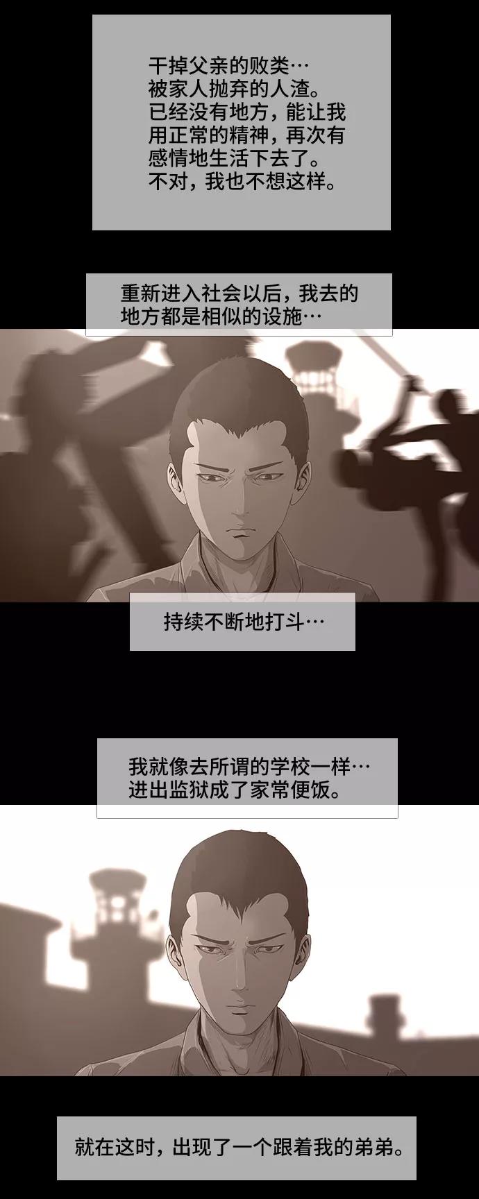 《DEAD DAYS：死亡之日》0-3话 第14页
