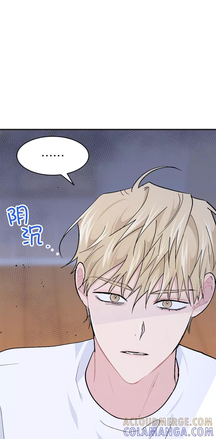 《WHO ARE YOU！》第45话 第19页