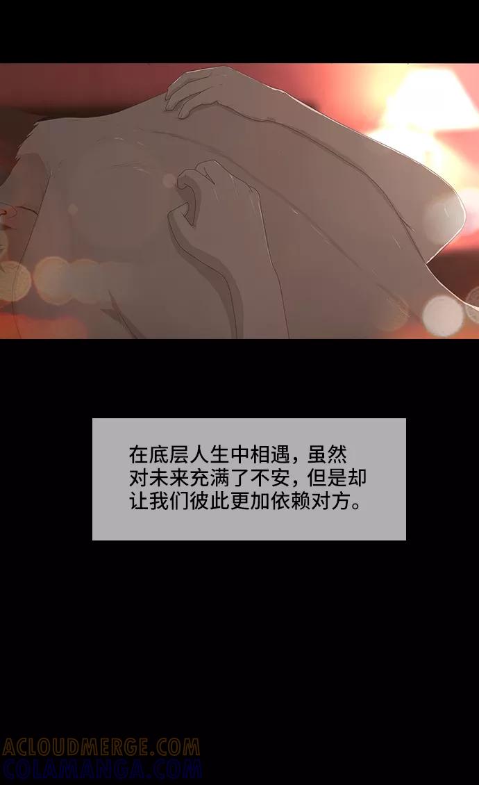 《DEAD DAYS：死亡之日》0-3话 第28页