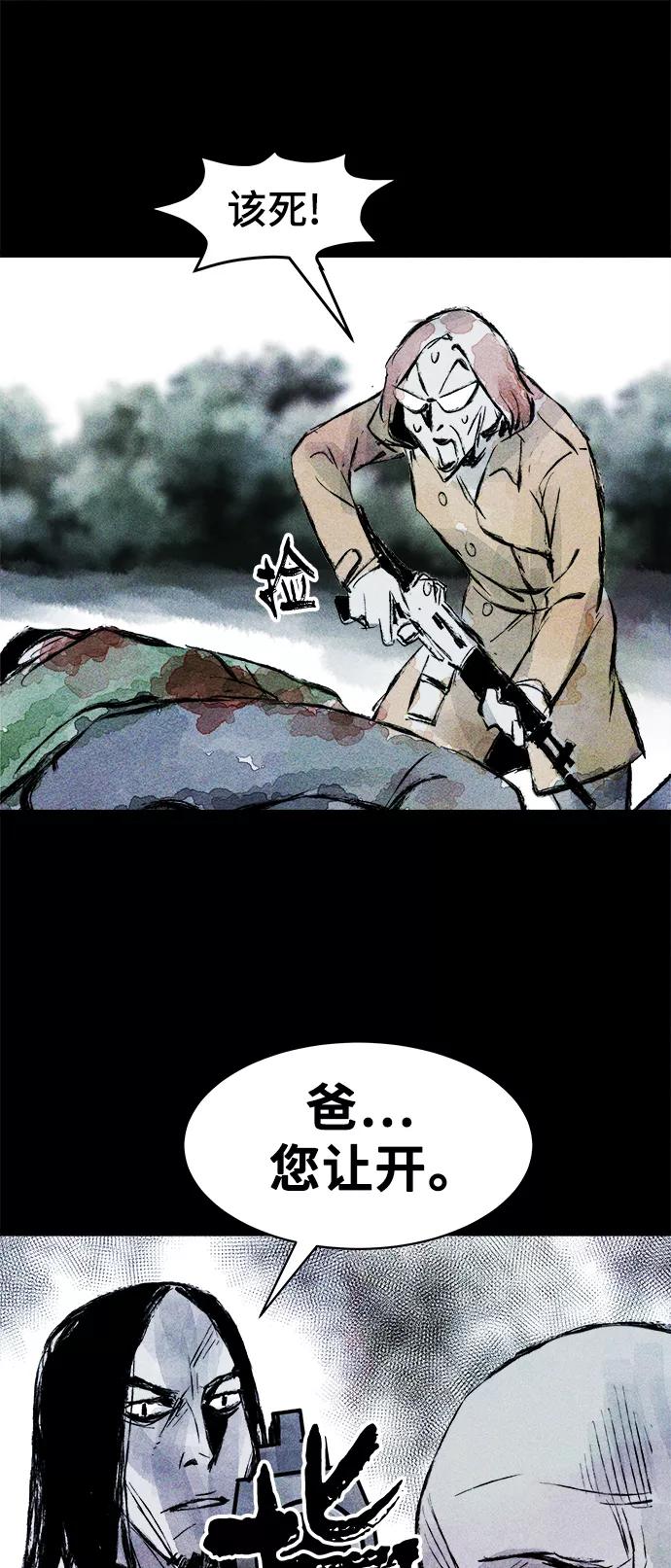 《人类碎片》第44话 第17页