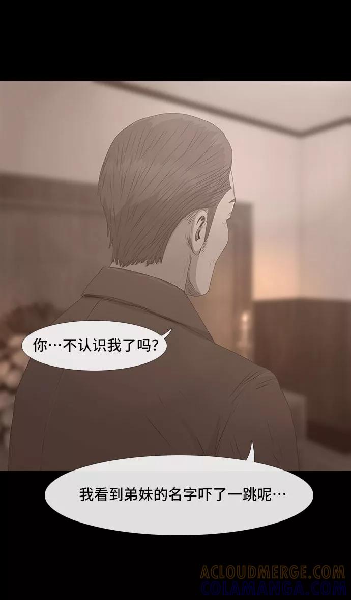 《DEAD DAYS：死亡之日》0-3话 第43页
