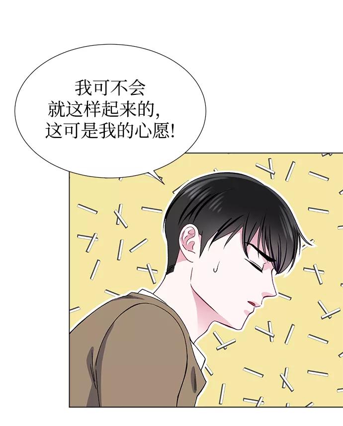 《不纯的同居同乐》第45话 第36页