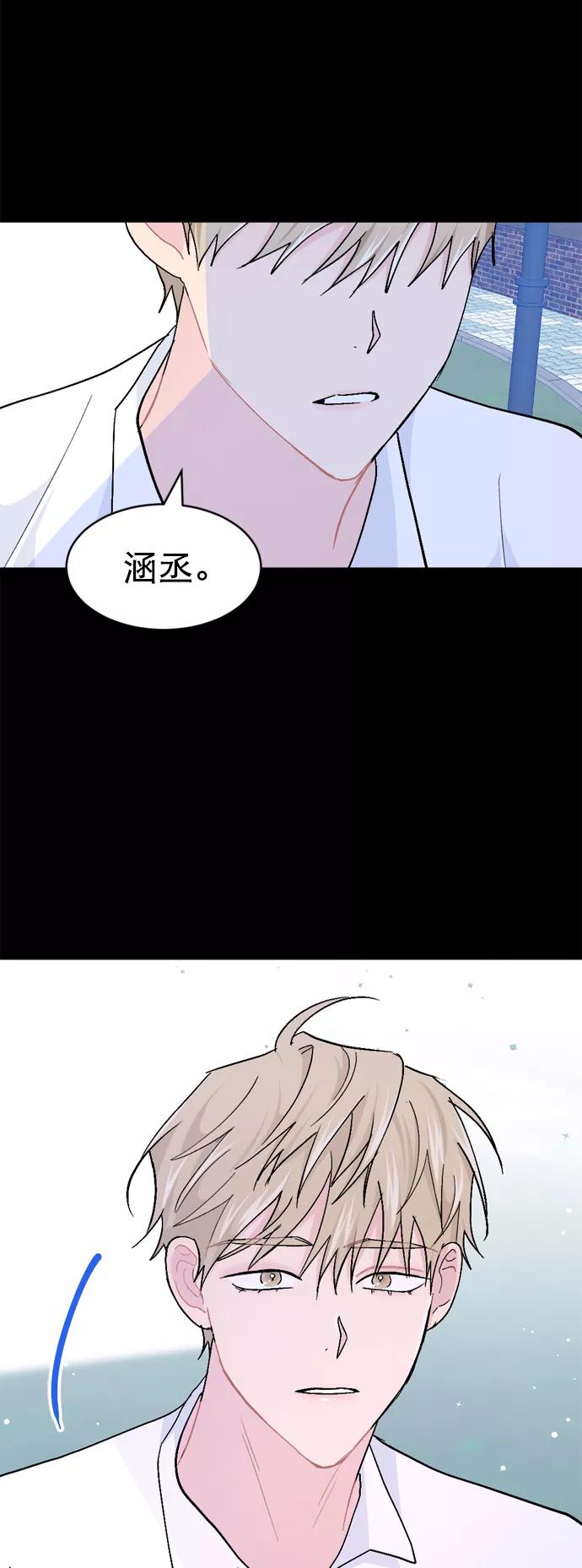 《WHO ARE YOU！》第45话 第51页