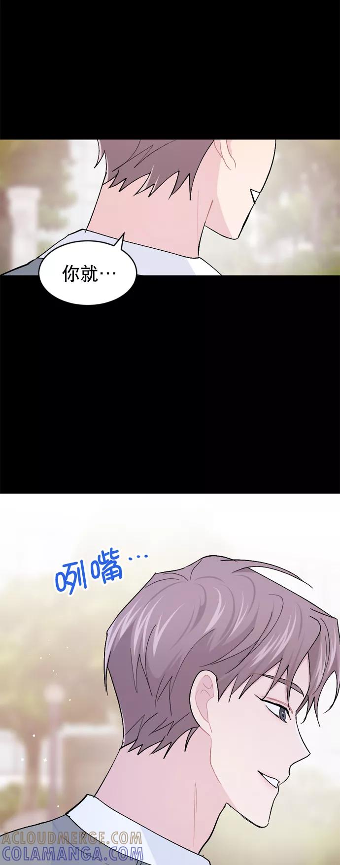 《WHO ARE YOU！》第45话 第64页