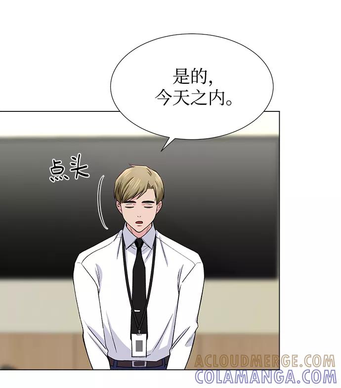 《不纯的同居同乐》第46话 第55页